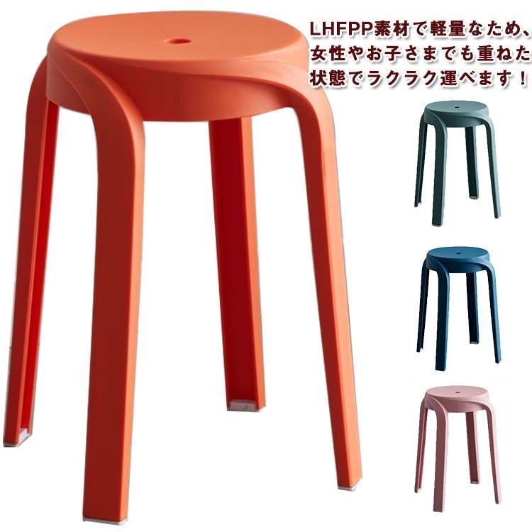 2024年のクリスマスの特別な衣装 新品 4脚セット！北欧 スタッキング スツール ダイニング その他