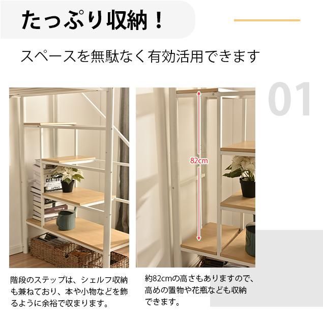 ロフト ハイベッド