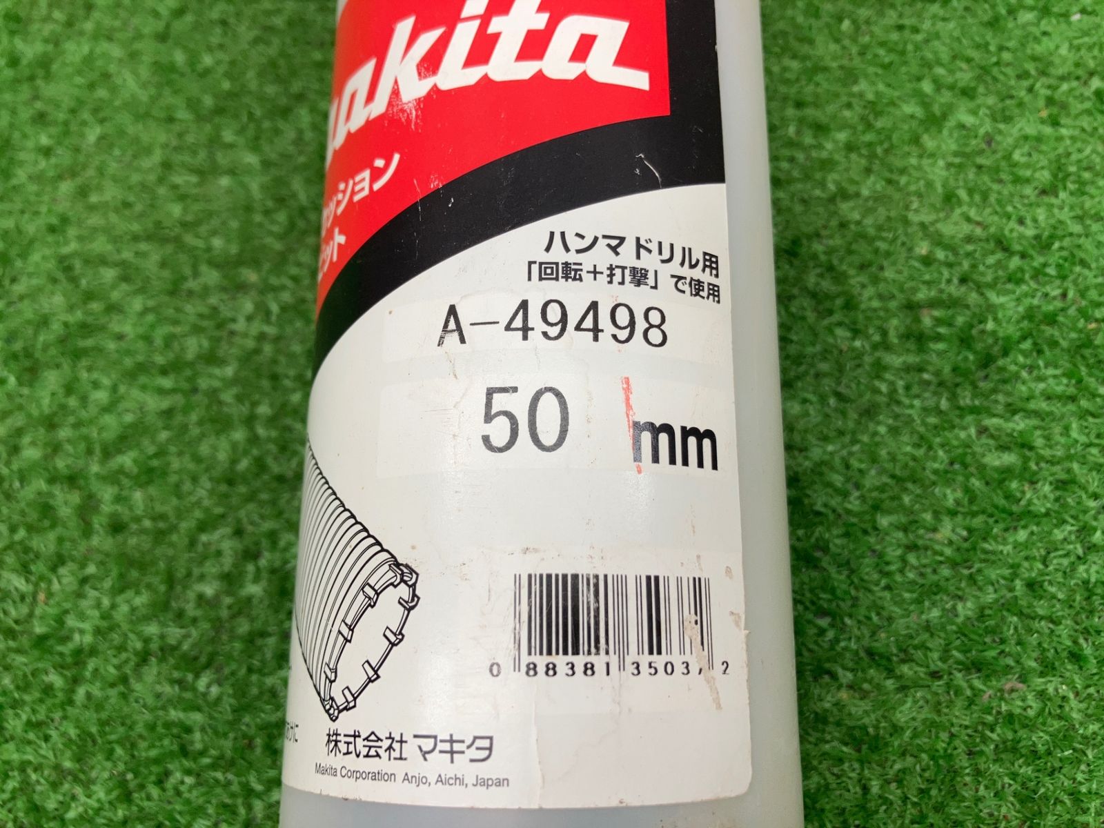 パーカッションコア