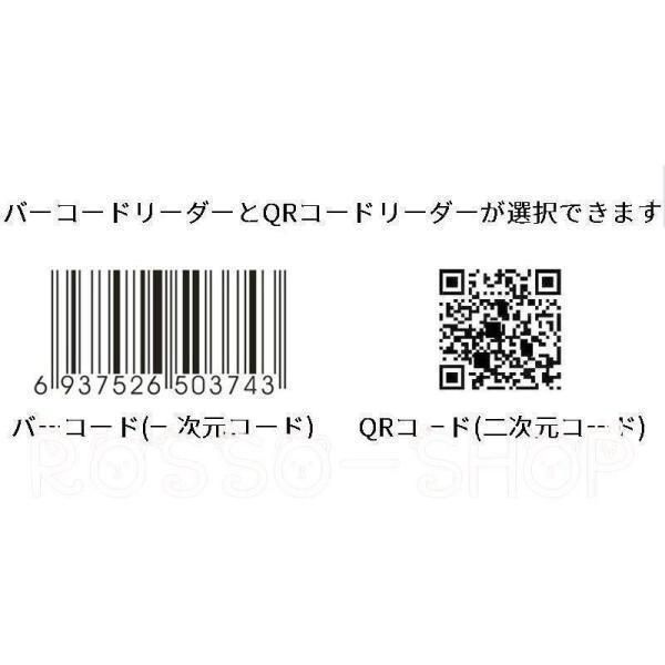 QRコードリーダー