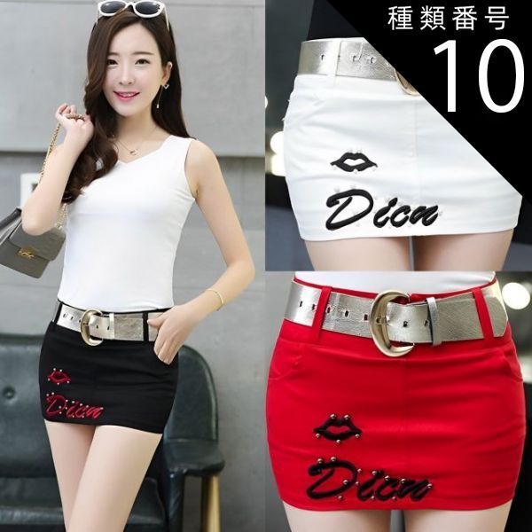 種類10：ホワイト/XL マイクロミニ スカート タイト ベルト付き パンク