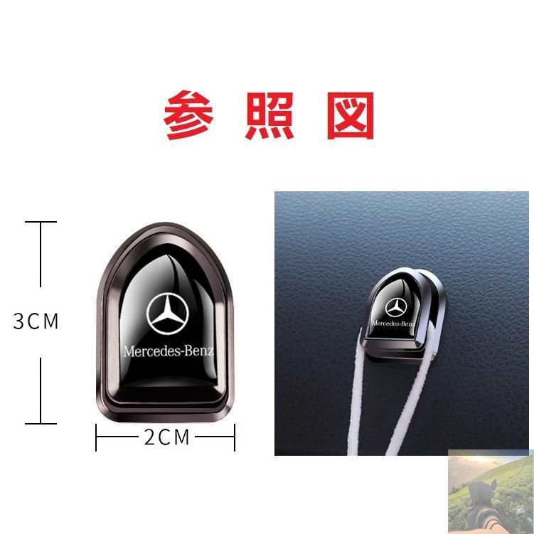 Mercedes-Benz メルセデス・ベンツ シートフック ヘッドレストフック