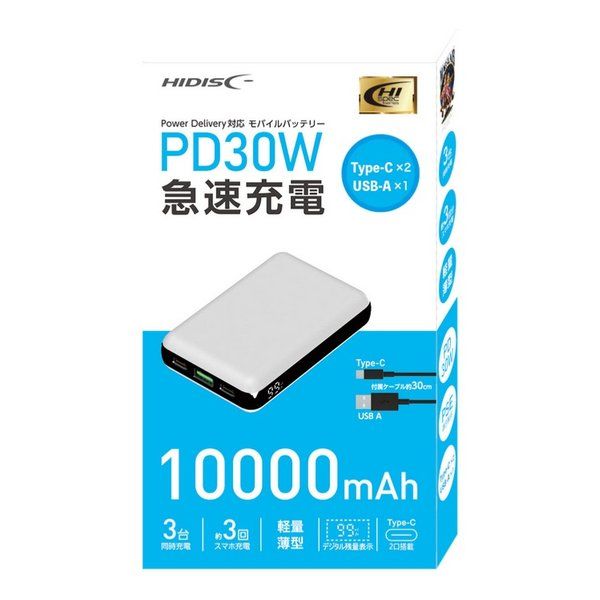 【新品】HI-DISC  ハイディスク PD30W急速充電モバイルバッテリー Type-C×2 USB-A×1 1000mAh ホワイト HD-PD30W10000FTWH (2572779)