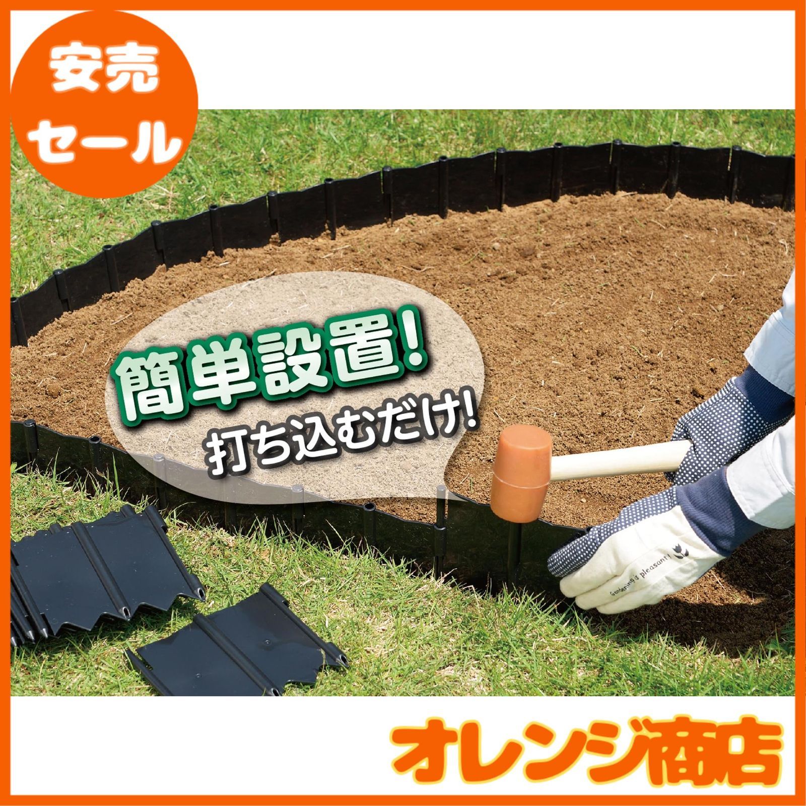 高儀(Takagi) 芝の根ストッパー 35枚組【打ち込むだけの簡単設置】芝生