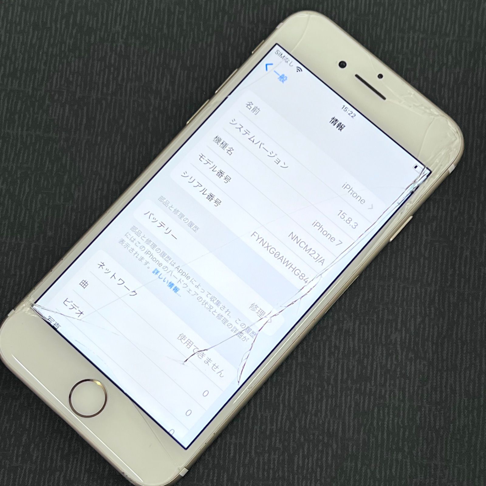 NNCM2J/A iPhone 7 128GB ゴールド Softbank Apple iPhone7 128GB