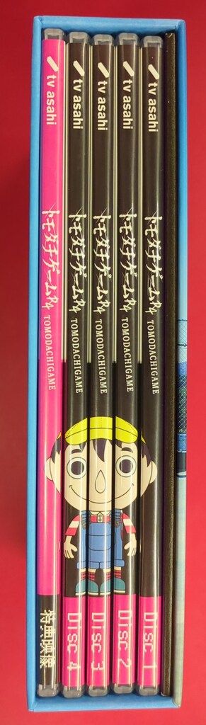 トモダチゲームR4 Blu-ray BOX〈5枚組〉 トモダチゲームR4 DVD-BOX〈5枚