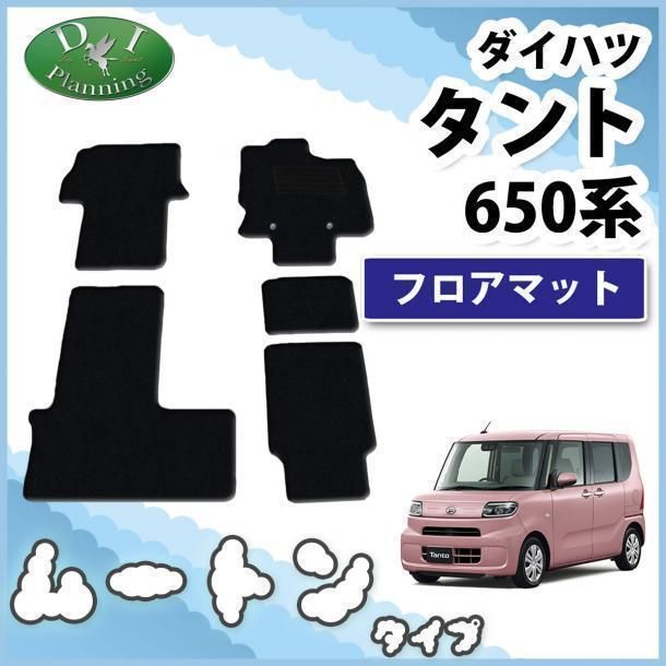 現行 タント シフォン 650系 フロアマット 高級ムートン調 ブラック 
