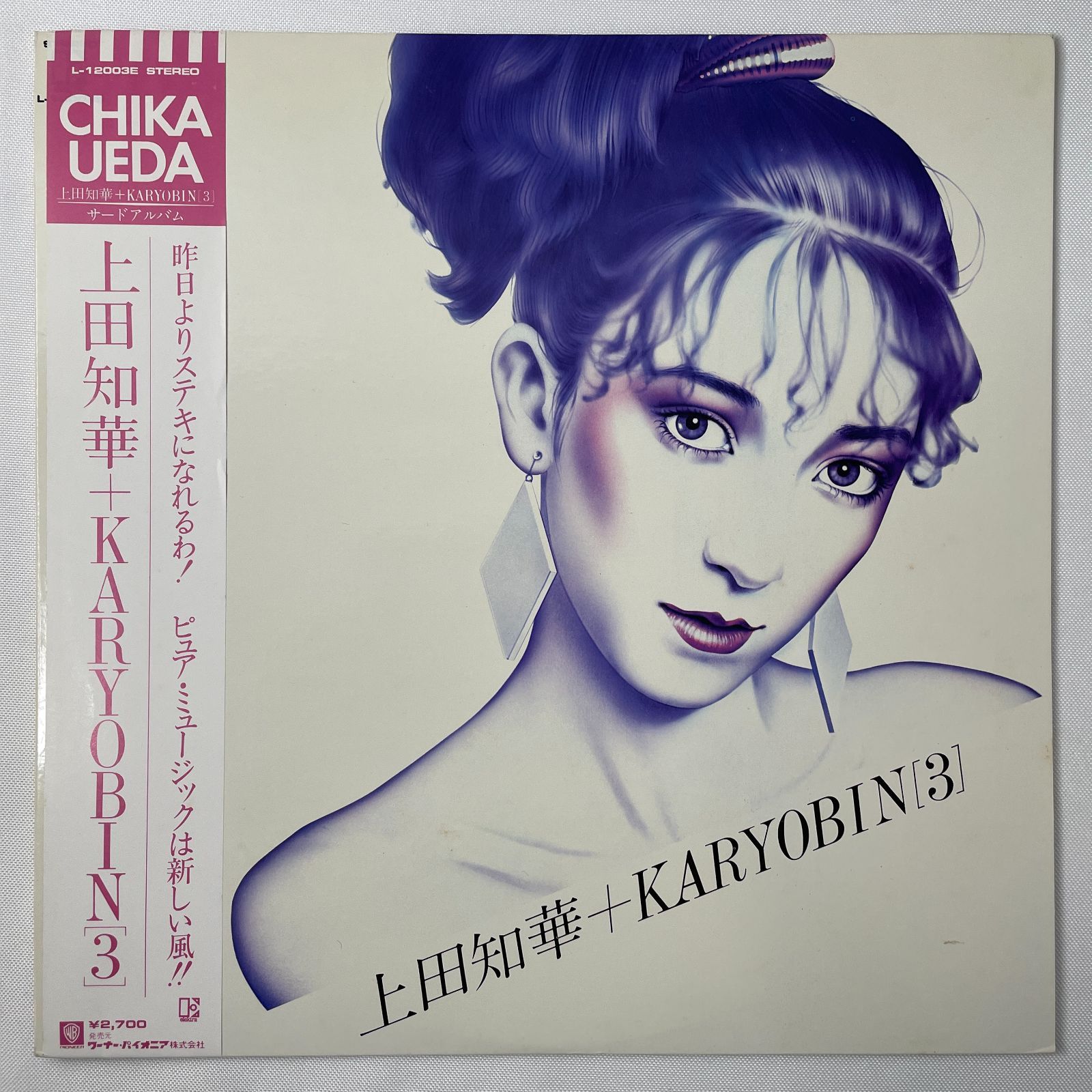 上田知華+Karyobin – 上田知華＋Karyobin】LP 帯・インサートあり