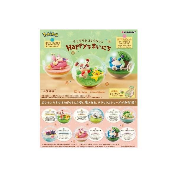 リーメント ポケットモンスター テラリウムコレクション ?Happyなまい