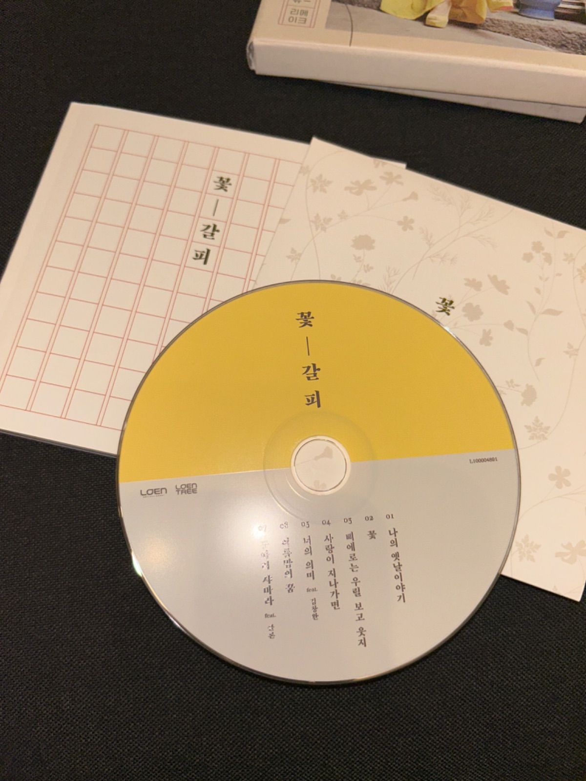 【在庫希少最安値】IU (アイユー) / 「花しおり」 アルバム 韓国盤 Amazon.co.jp: スペシャルリメイク・ミニアルバム - 花しおり
