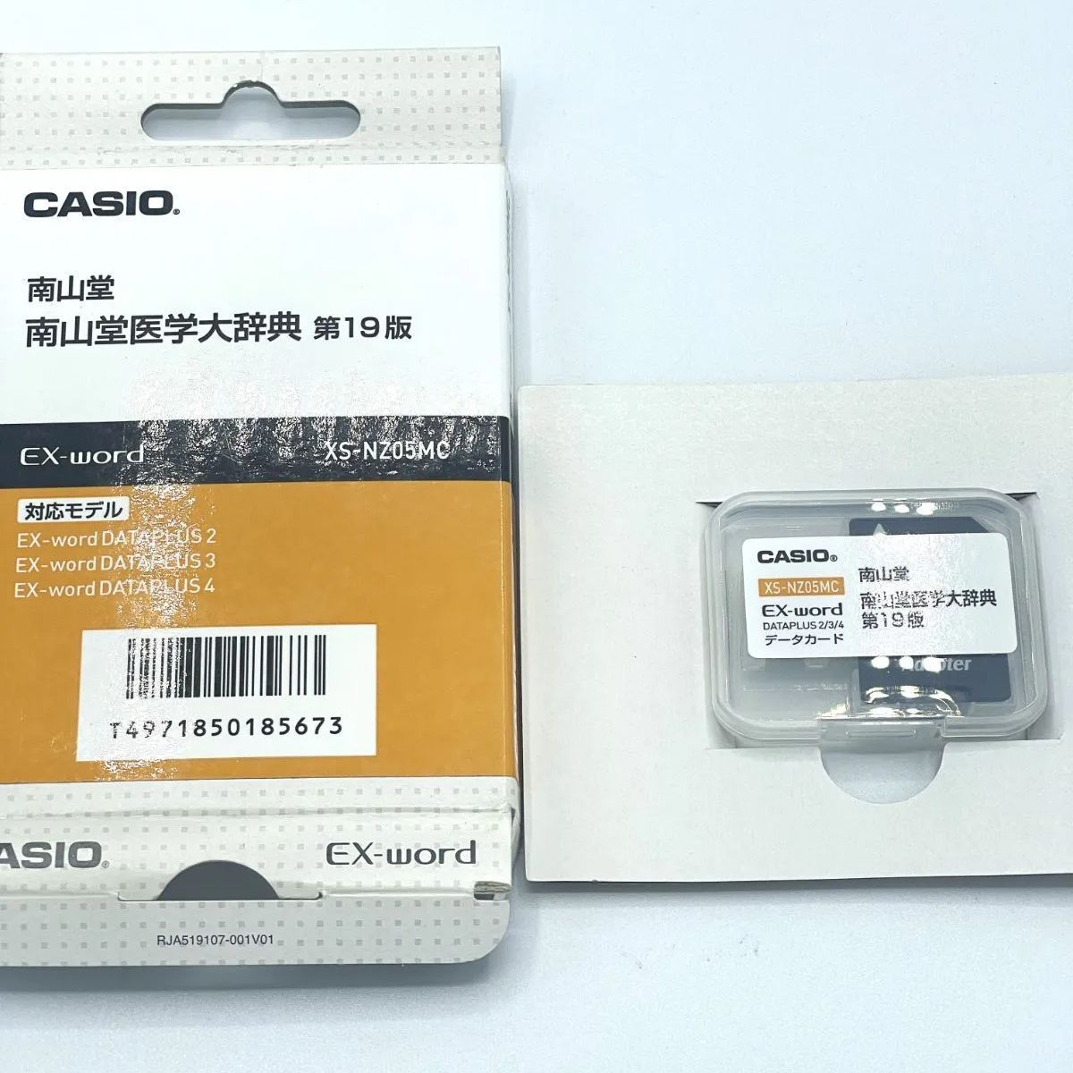 カシオ CASIO EX-word DATAPLUS専用ソフト 南山堂 医学大辞典 第19版