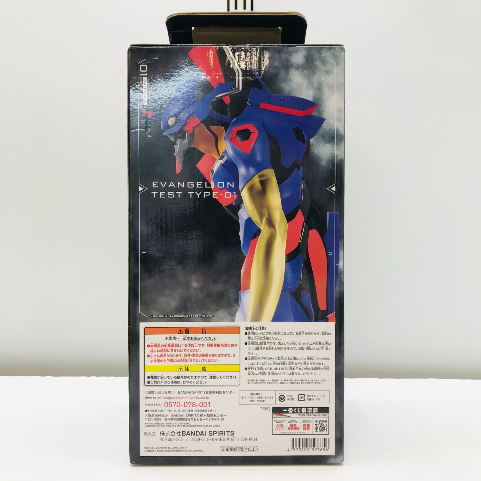 ◎BANDAI SPIRITS フィギュア エヴァンゲリオン初号機覚醒版 「一番