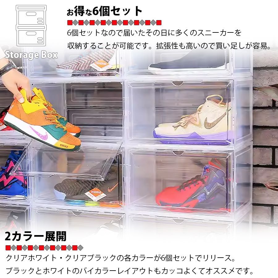 シューズボックス 6個セット クリアケース シューズケース