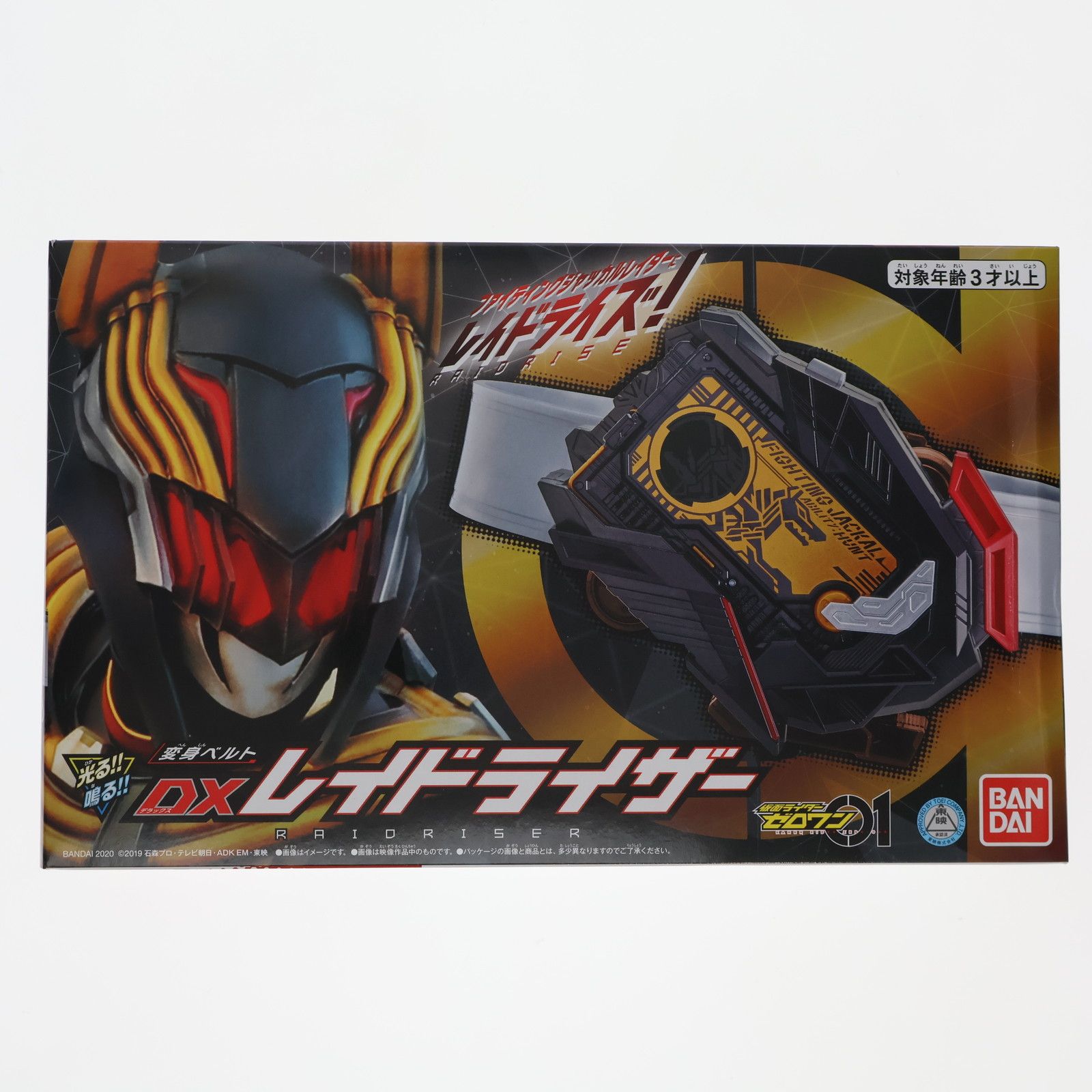 プレミアムバンダイ限定 変身ベルト DXレイドライザー 仮面ライダーゼロワン 完成トイ バンダイ