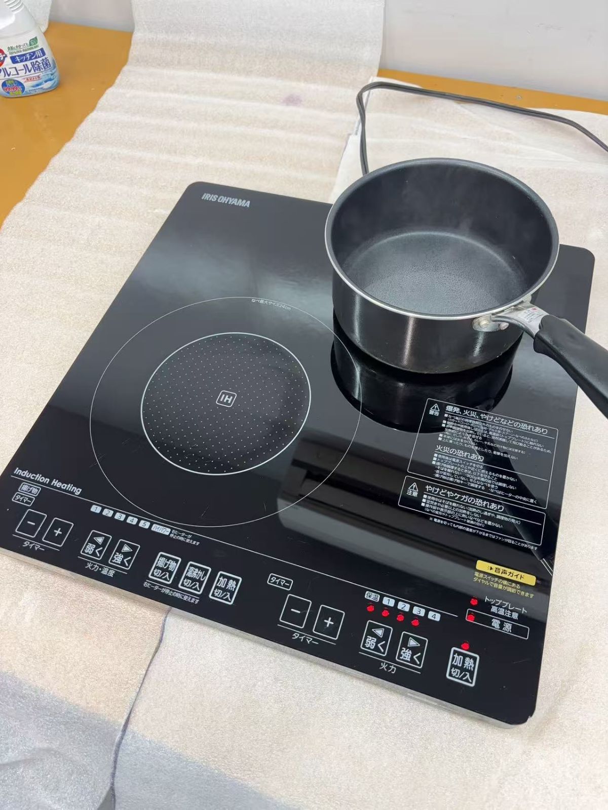 ?1点しかございません❗アイリスオーヤマ