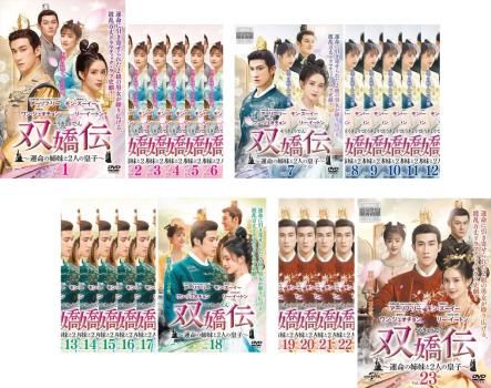 【中古】 千年のシンデレラ Love in the Moonlight（13巻セット）第1話～第25話 最終【字幕】 [レンタル落ち] [DVD] 千年のシンデレラ Love in the Moonlight 全13枚 第1話〜第25話