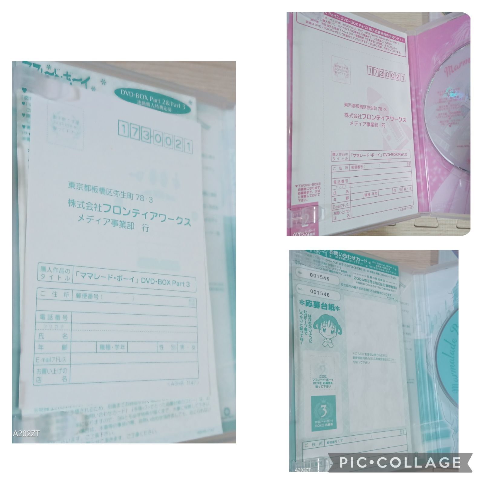 ママレード・ボーイ DVD-BOXパート1-3全巻セット ブックレット付 美品