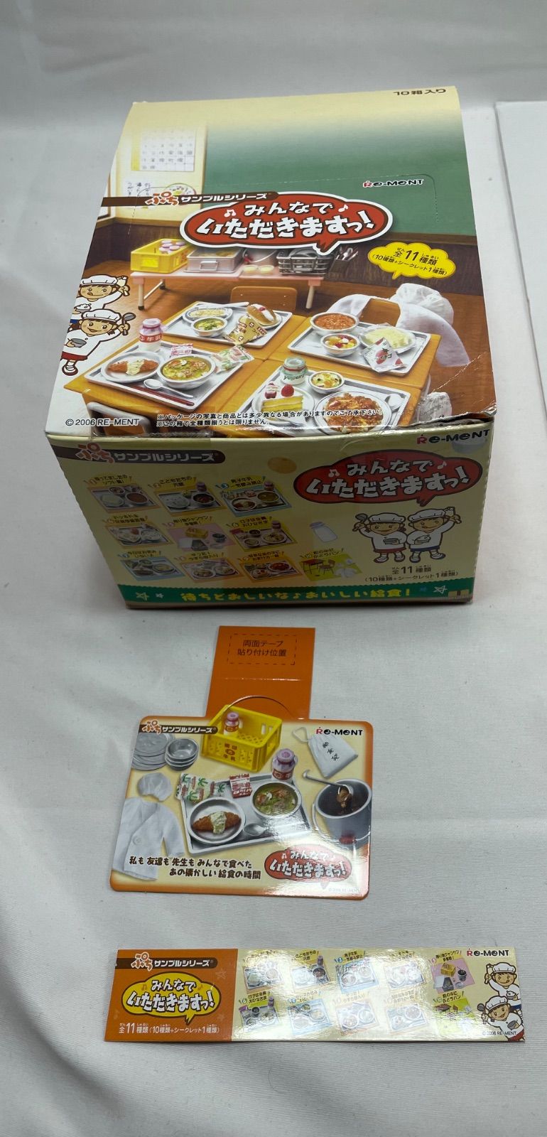 A1915 ぷち シリーズ みんなでいただきますっ 10種コンプリートセット フィギュア リーメント RE-MENT 内袋