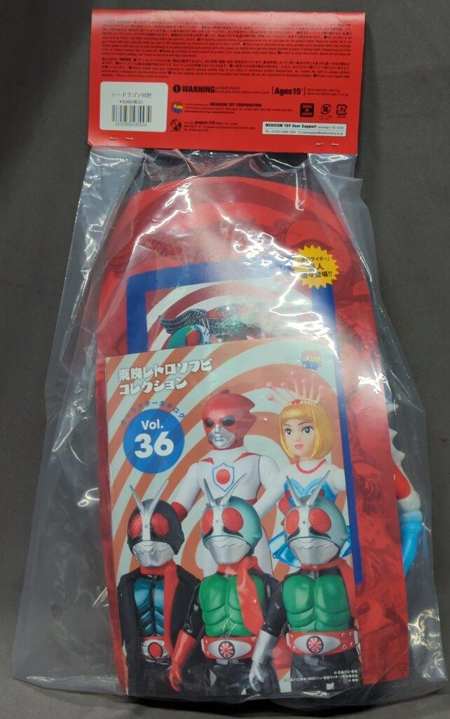メディコムトイ 東映レトロソフビコレクション シードラゴンIII世 メディコム・トイ ミドルサイズ/東映レトロソフビコレクション