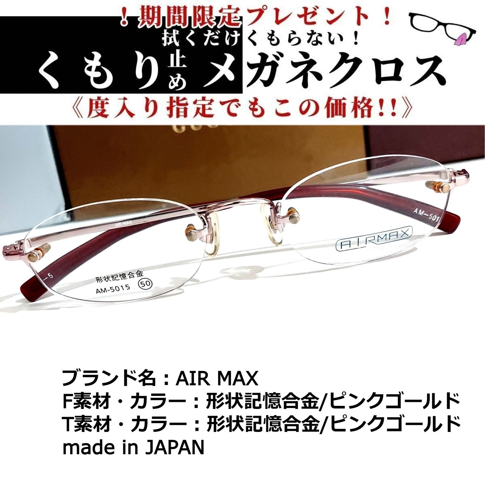 No.1775メガネ　AIR MAX【度数入り込み価格】 No.1775メガネ AIR MAX【度数入り込み価格】 - メルカリ