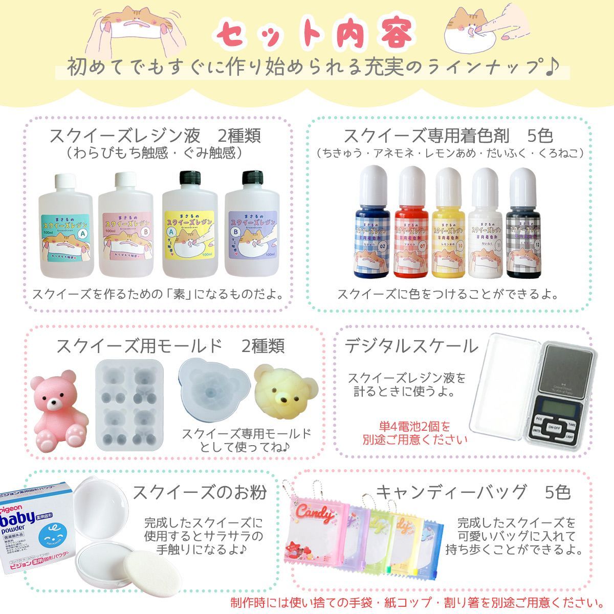 まさるのスクイーズレジン スターターキット - レジンセットまさるのスクイーズレジン まさるのスクイーズレジンスターターキット スターターセット◎GreenOcean 【スクイーズ レジンセット】まさるのスクイーズレジン スターターキット