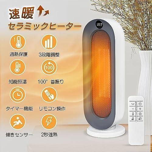 2023冬新型】 セラミックヒーター 【節電 ECO知能恒温 速暖】 暖房器具