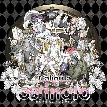 【】Caligula-カリギュラ- セルフカバーコレクション「ostinato」 [CD] VARIOUS ARTISTS