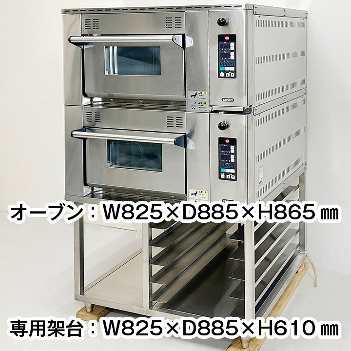 タニコー Vestaミニオーブン 2段タイプ（1枚差し2段）専用架台セット VO1R-NN+TVO1-B61 - メルカリ