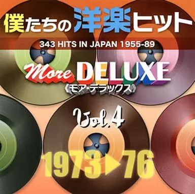 中古】洋楽CD 僕たちの洋楽ヒット モア・デラックス VOL.4：1973-76