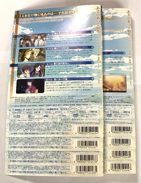 テレパシー少女・蘭　DVD レンタル　全巻　セット Amazon.co.jp: テレパシー少女蘭 [レンタル落ち] (全8巻