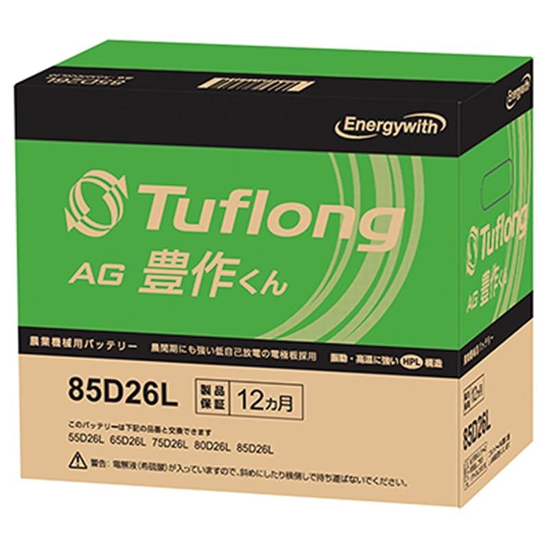 エナジーウィズ Energywith Tuflong タフロング AG豊作くん D26L 農業機械用 AGA 85D26L