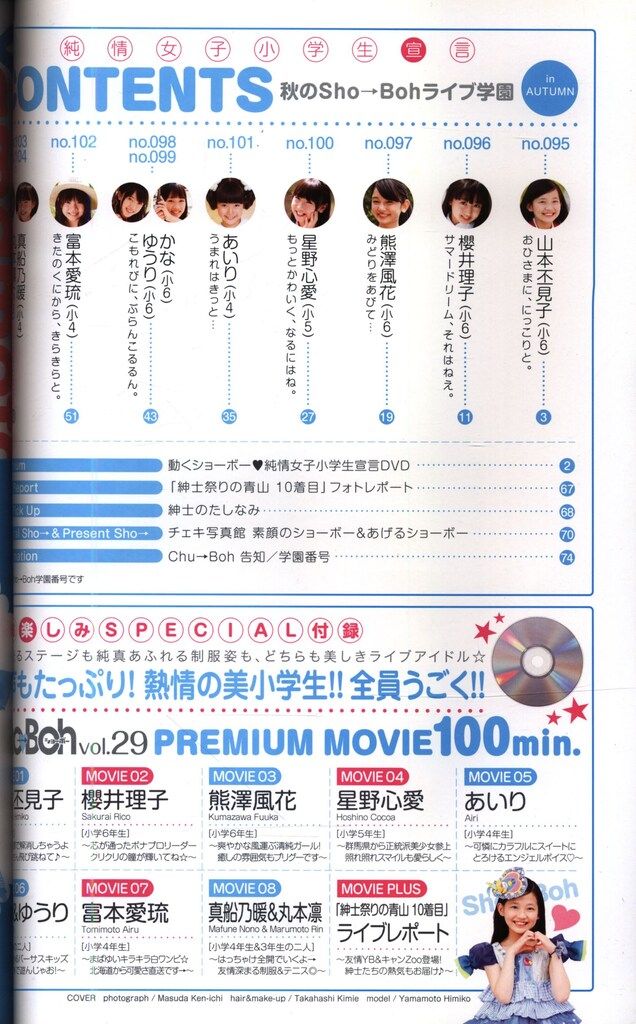 海王社ムック ShoBoh ショーボー 2014年秋号 29 - メルカリ