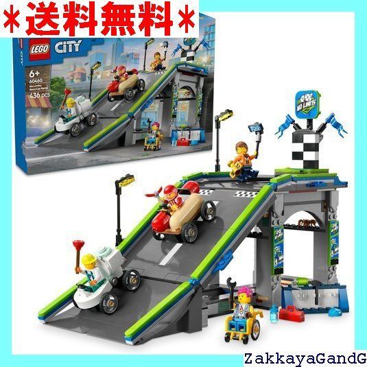 レゴ LEGO シティ 突破だ レースカー ジャンプコース おもちゃ 玩具 誕生日 プレゼント ブロック 知育男の子 女の子 子供 6歳 7歳 8歳 9歳 乗り物 車 ミニカー 60460 114