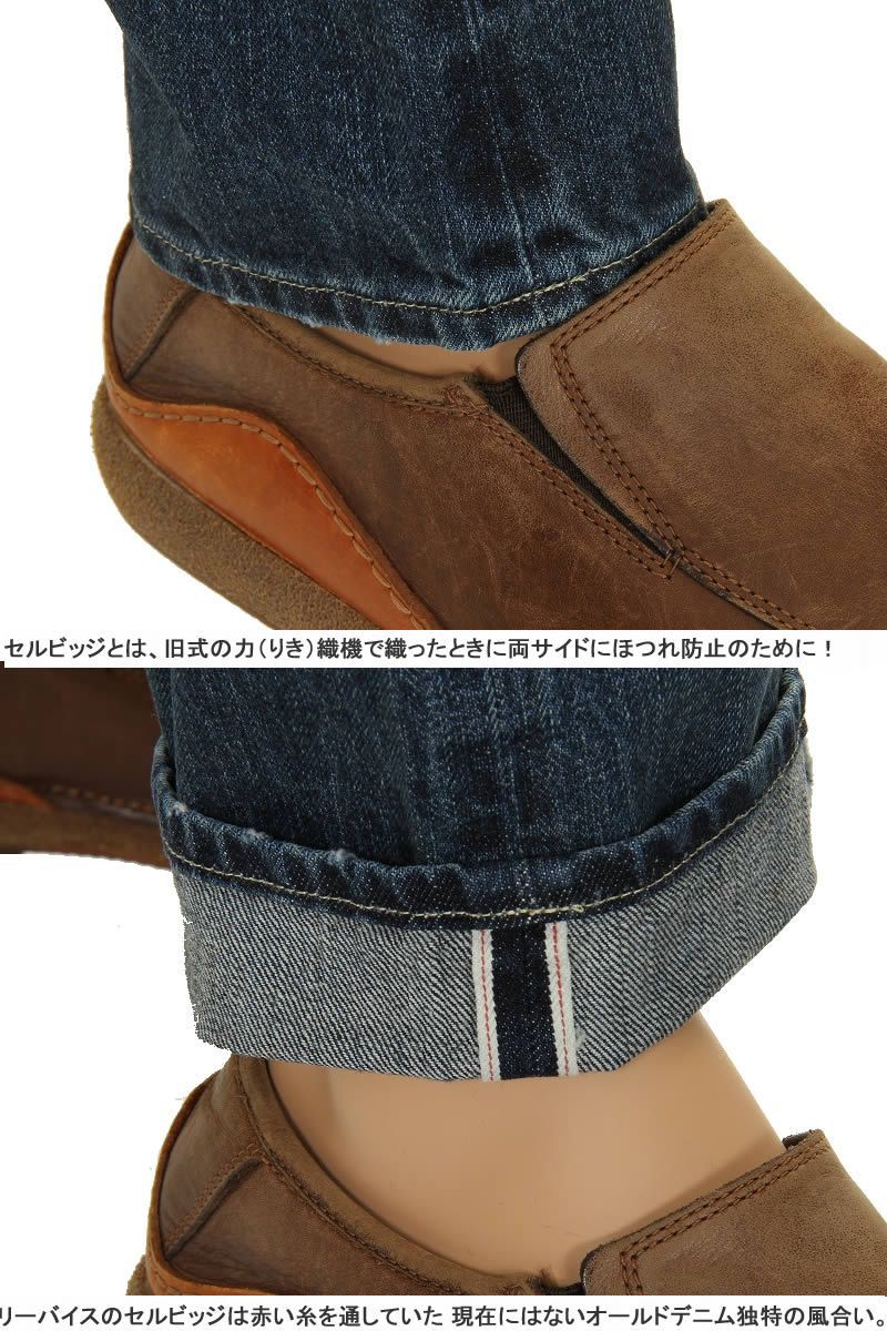 LEVI'S 551ZXX 74879-0000 リーバイス 551ZXX 1961年モデル 501Z XX