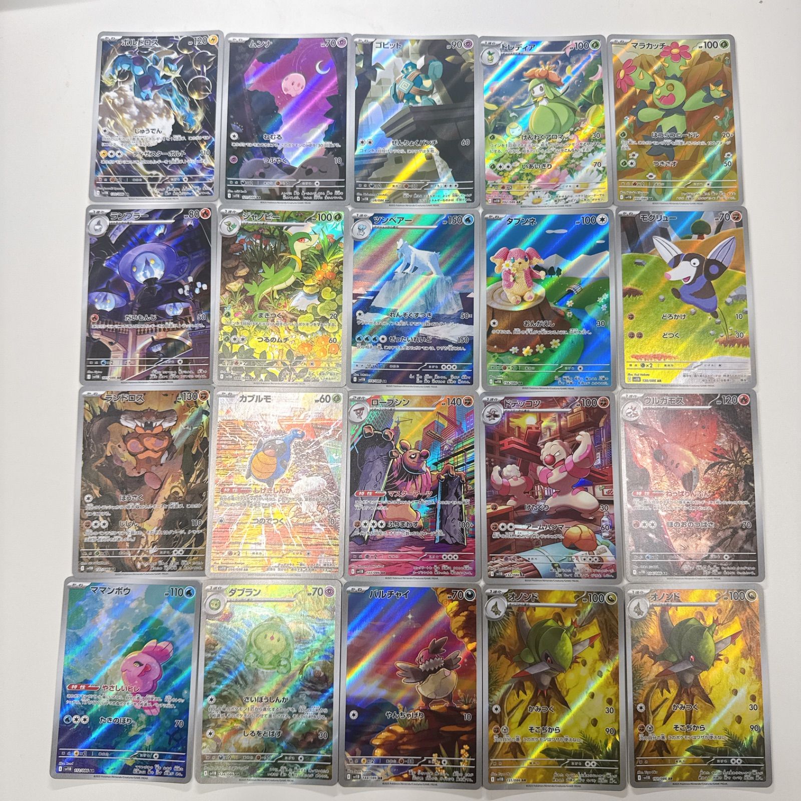 ポケモンカードゲーム ブラックボルト sv11B AR まとめ売り 20枚セット 