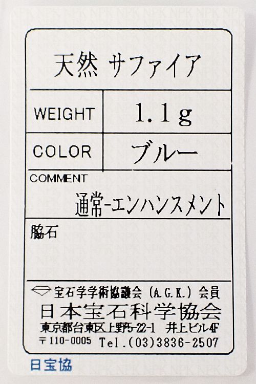 笠原真寿美/レ・エッセンシャル ブルーサファイア ペンダントトップ  