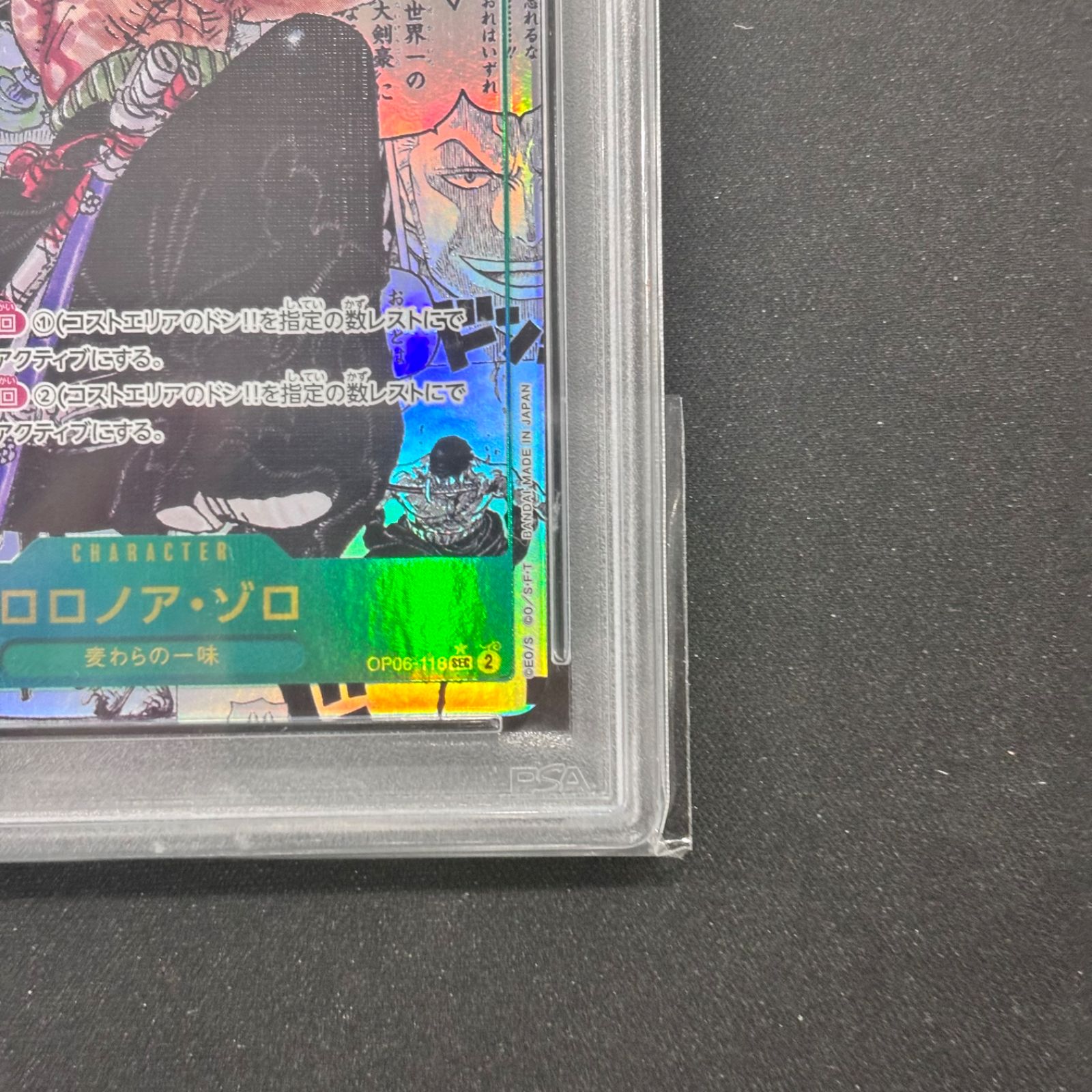 【極美品】　ロロノア・ゾロ　コミパラ　PSA10 ロロノア・ゾロ コミパラPSA10