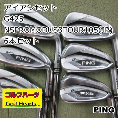 9831 アイアンセット ピン G425|NSPROMODUS3TOUR105 JP 6本セット|S|23.5