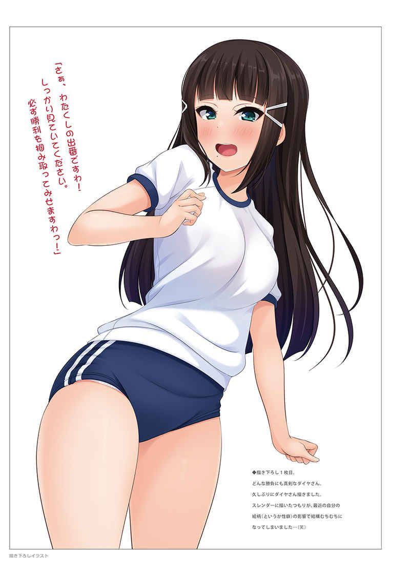 男性向一般同人誌 <<ラブライブ！サンシャイン！！>> Aqoursのブルマをひたすら愛でる本 / Spec．C - 同人誌