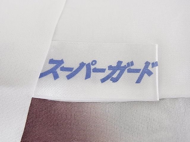 平和屋-こころ店□極上 京の名工 ひな屋友禅 小紋 市松南天文 証紙付き