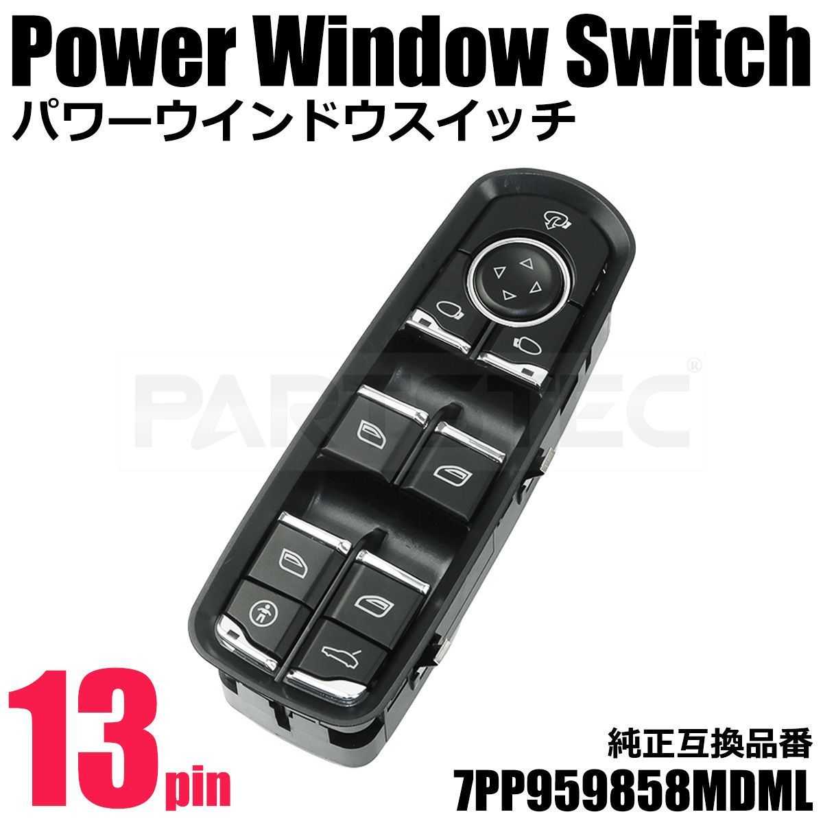 ポルシェ カイエン 958 パナメーラ 970 パワーウインドウ スイッチ 集中スイッチ 純正交換 7PP959858MDML ウィンドウ / 147-251