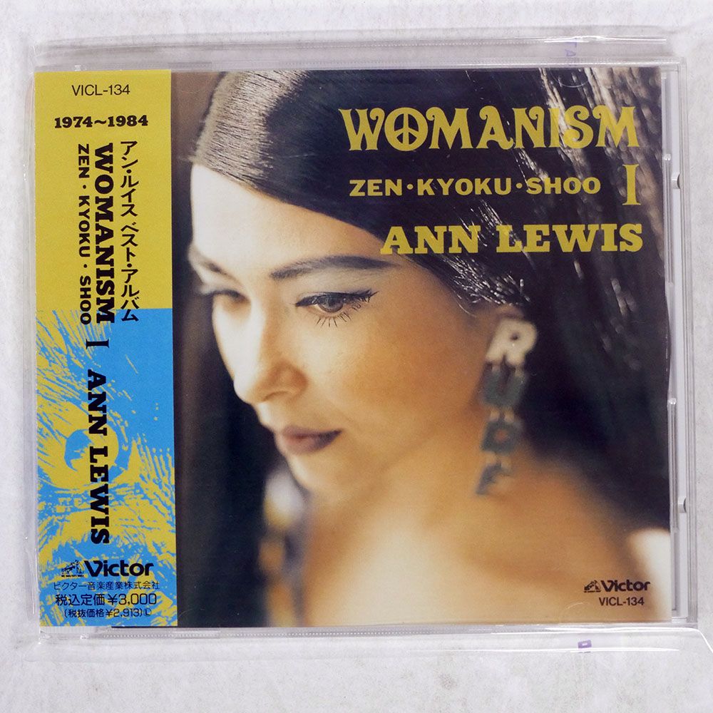 国内盤 アンルイス/アンルイスベストアルバム WOMANISM