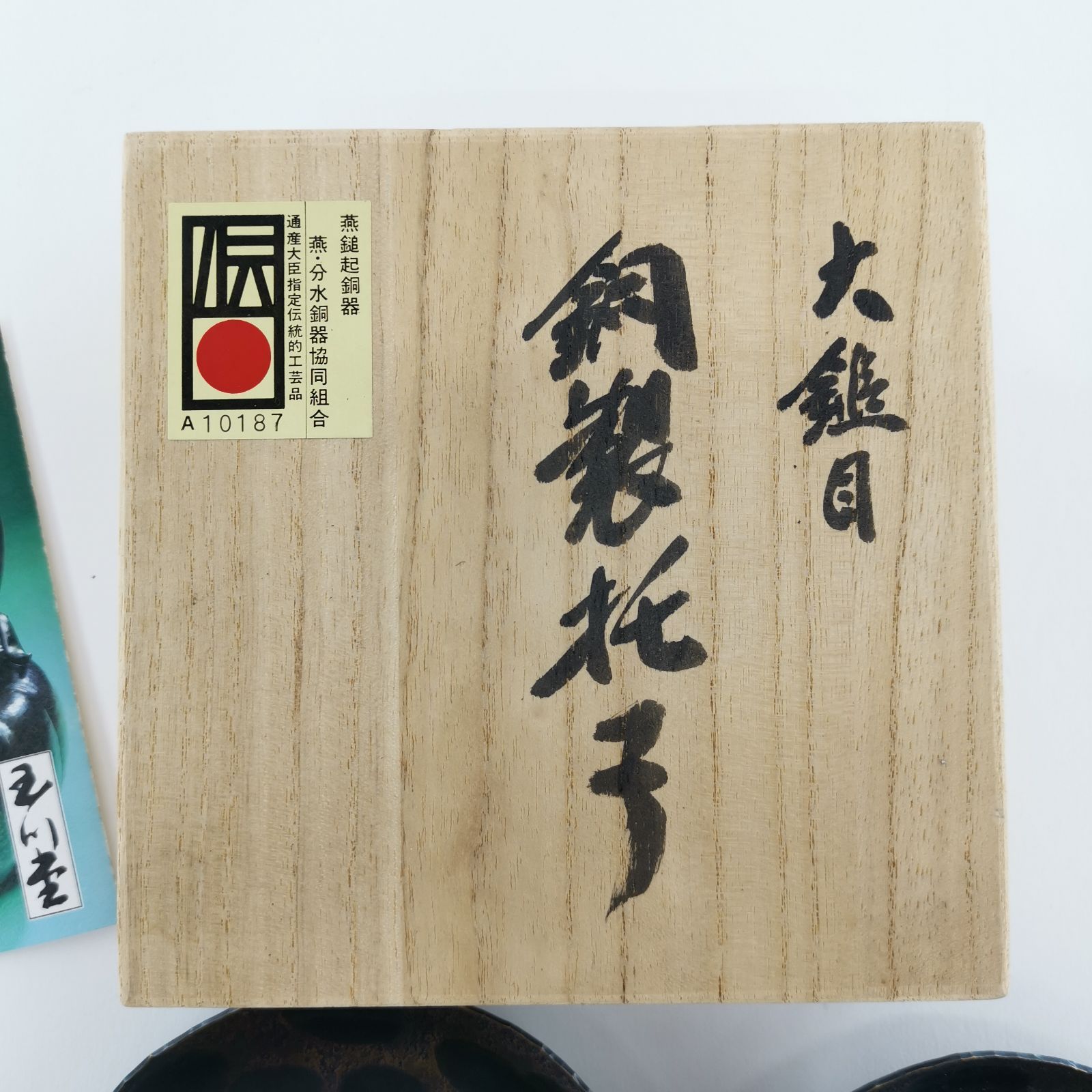 茶托 5客