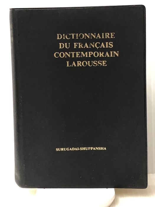ラルース現代仏仏辞典 ラルース 現代仏仏辞典」 | フランス語と