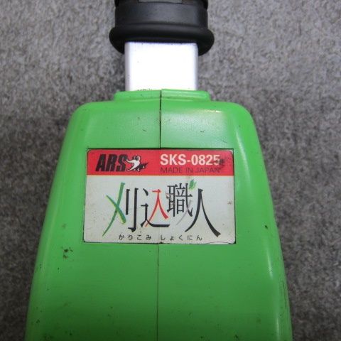 アルスコーポレーション スーパーヘッジトリマー 刈込職人 モデル：SKS-0825 【川崎店】 - メルカリ