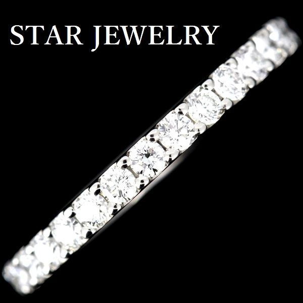 スタージュエリー ダイヤモンド 0.30ct ハーフエタニティ リング Pt950 8号