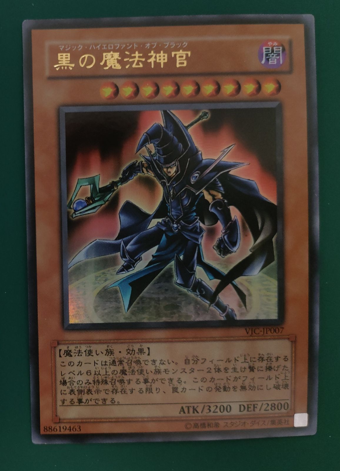 遊戯王 黒の魔法神官 英語 2004年 プロモ psa10 esnbilbao.org