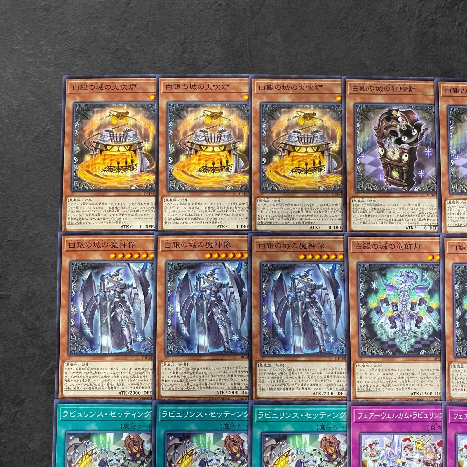 9217【遊戯王】白銀の城-ラビュリンス-〈デッキパーツ〉18枚