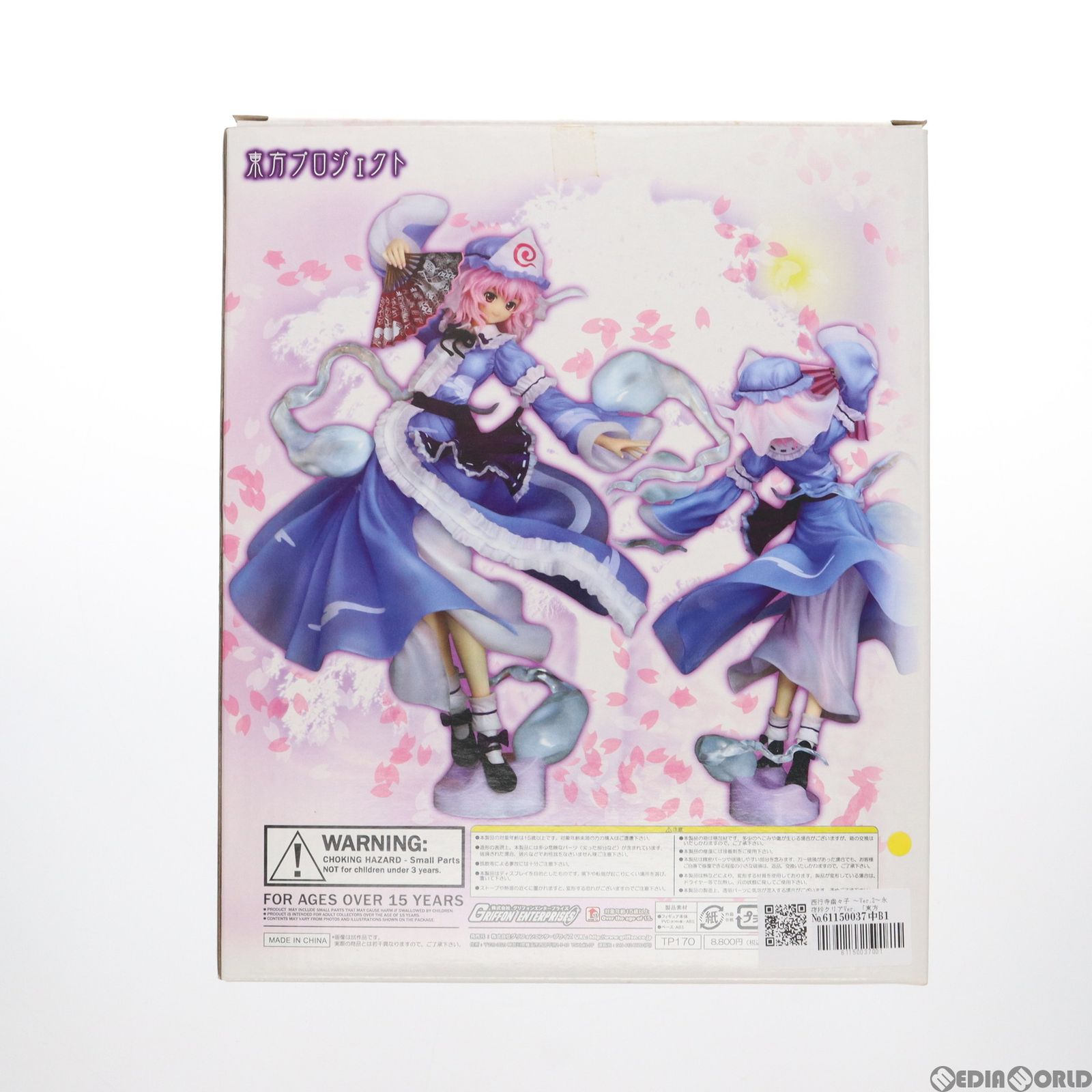 西行寺幽々子(さいぎょうじゆゆこ) 〜Ver.2〜永夜抄クリアVer. 東方