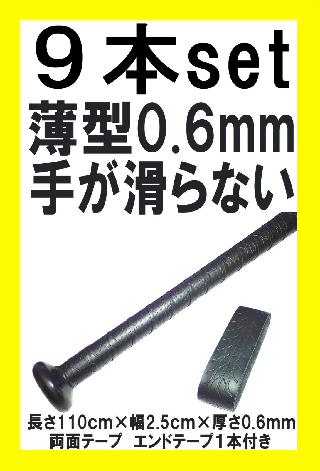 9本set 薄型ブラック 0.6mm 手が滑らない リプレイス ホライズン 